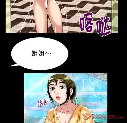 妻子的情人第91章
