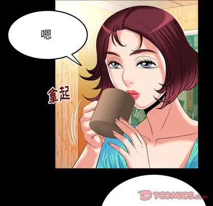 妻子的情人第91章