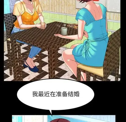 妻子的情人第91章