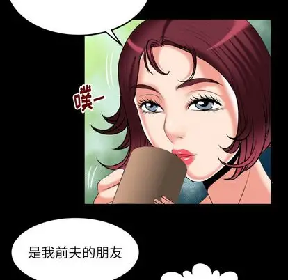 妻子的情人第91章