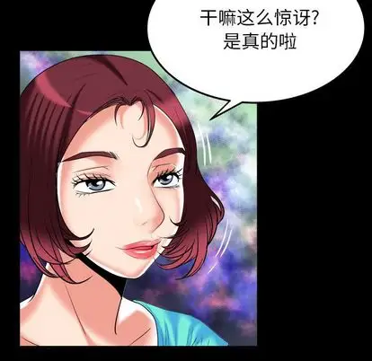 妻子的情人第91章