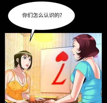 妻子的情人第91章