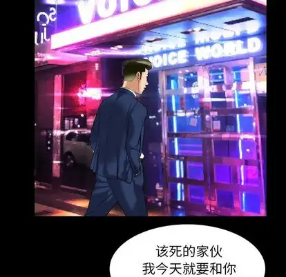 妻子的情人第91章