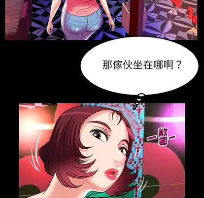 妻子的情人第91章