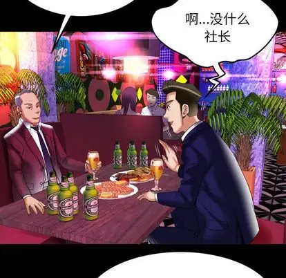 妻子的情人第91章