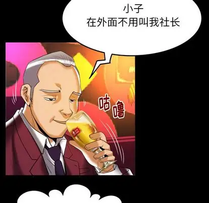 妻子的情人第91章