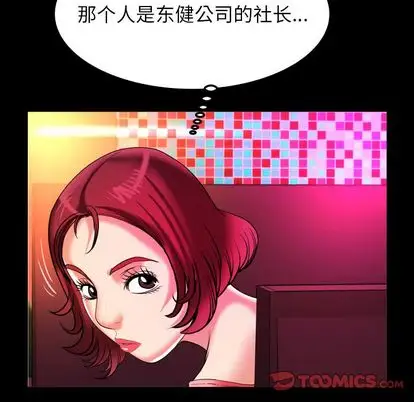 妻子的情人第91章