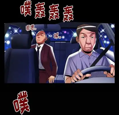 妻子的情人第91章