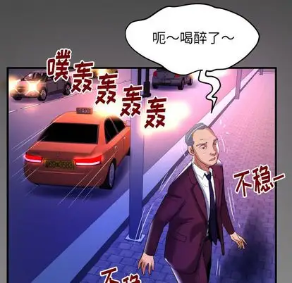 妻子的情人第91章
