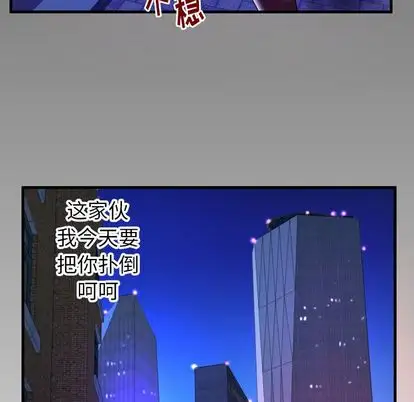 妻子的情人第91章