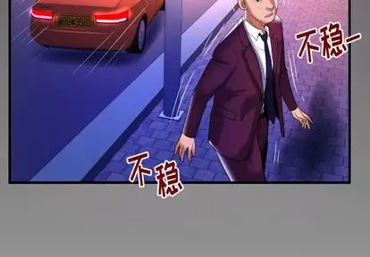 妻子的情人第92章