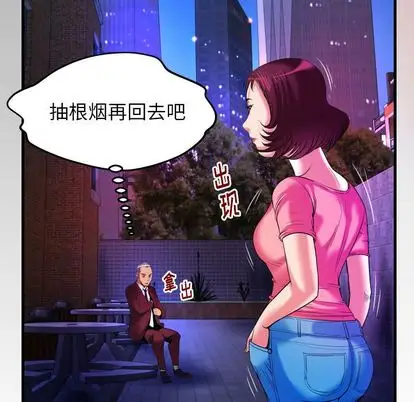 妻子的情人第92章