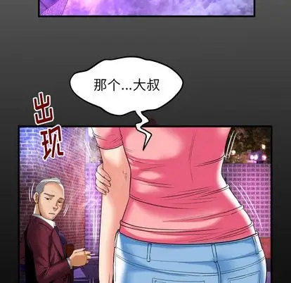 妻子的情人第92章