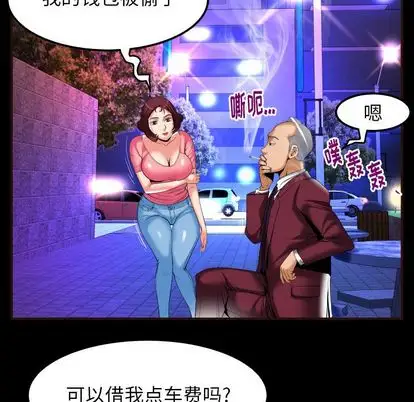 妻子的情人第92章