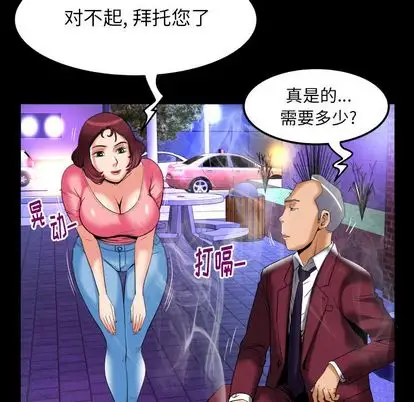 妻子的情人第92章
