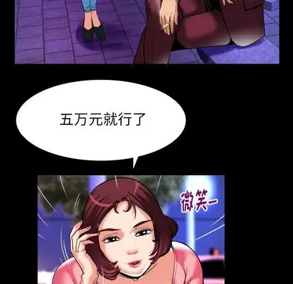 妻子的情人第92章