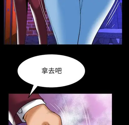 妻子的情人第92章