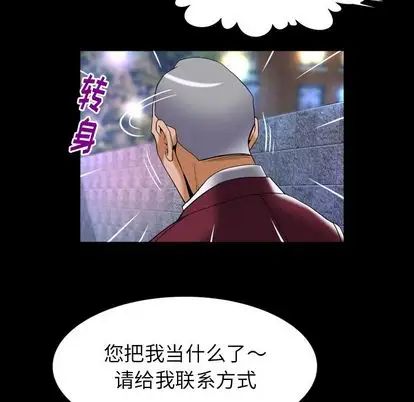 妻子的情人第92章