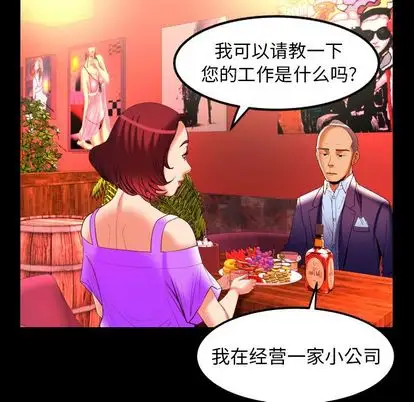 妻子的情人第92章
