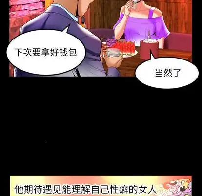 妻子的情人第92章