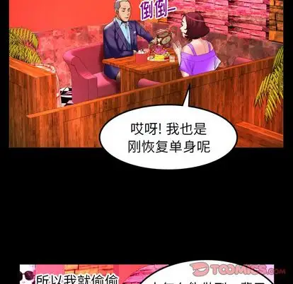 妻子的情人第92章