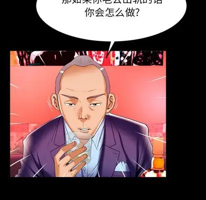 妻子的情人第92章
