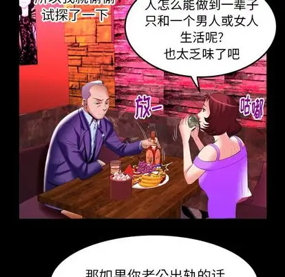 妻子的情人第92章