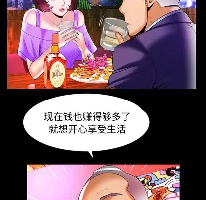 妻子的情人第92章