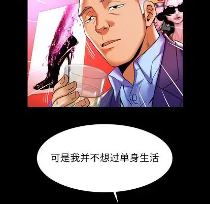 妻子的情人第92章