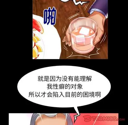 妻子的情人第92章