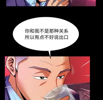 妻子的情人第92章