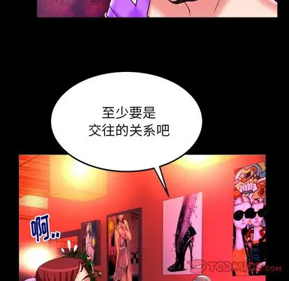 妻子的情人第92章