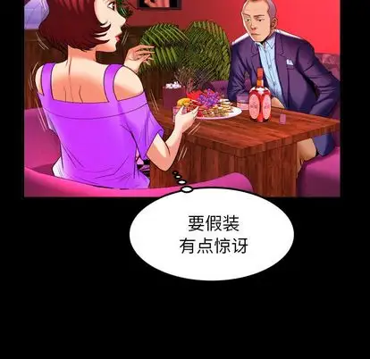 妻子的情人第92章