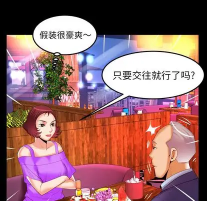 妻子的情人第92章