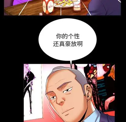 妻子的情人第92章