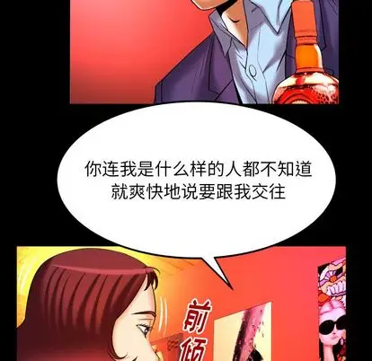 妻子的情人第92章