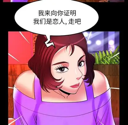 妻子的情人第92章