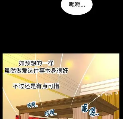 妻子的情人第92章