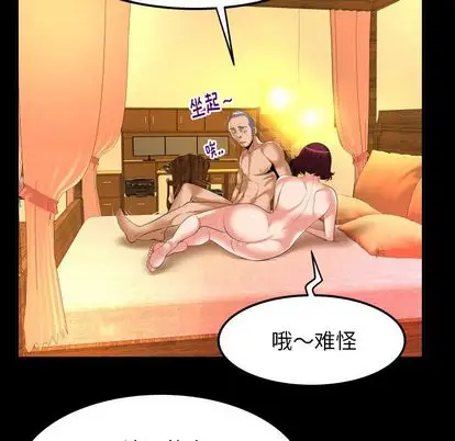 妻子的情人第92章