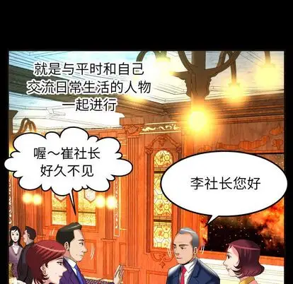 妻子的情人第93章