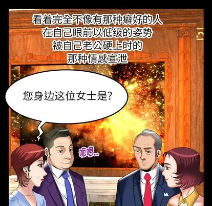 妻子的情人第93章