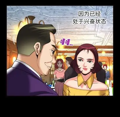妻子的情人第93章