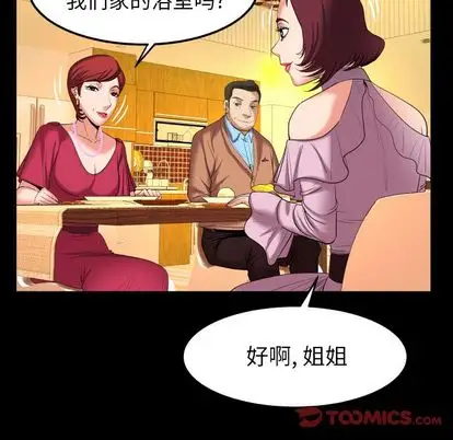 妻子的情人第93章