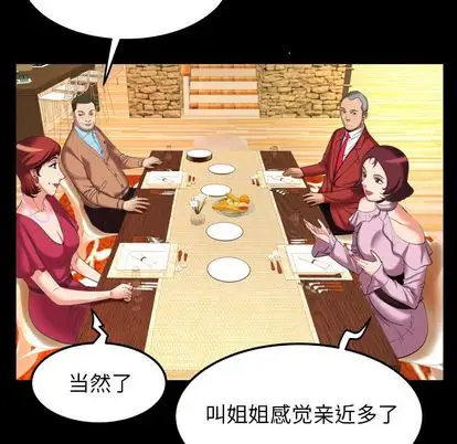 妻子的情人第93章