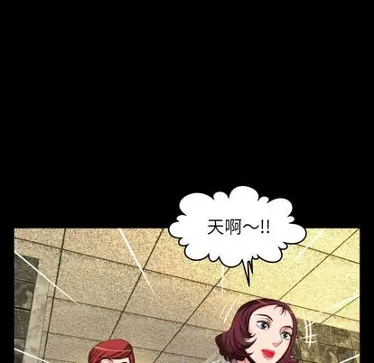 妻子的情人第93章