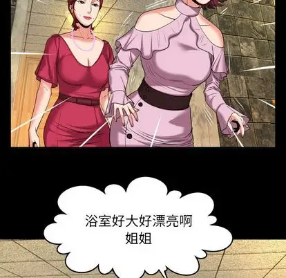 妻子的情人第93章