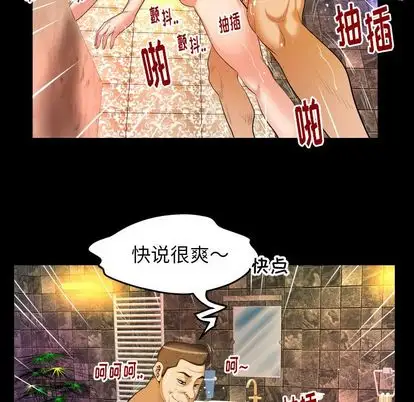 妻子的情人第94章
