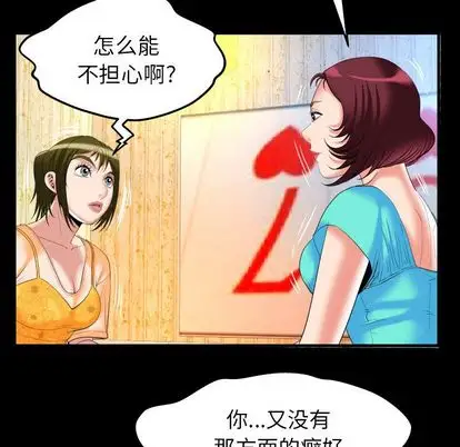 妻子的情人第94章