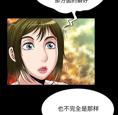 妻子的情人第94章