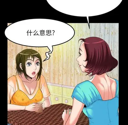 妻子的情人第94章